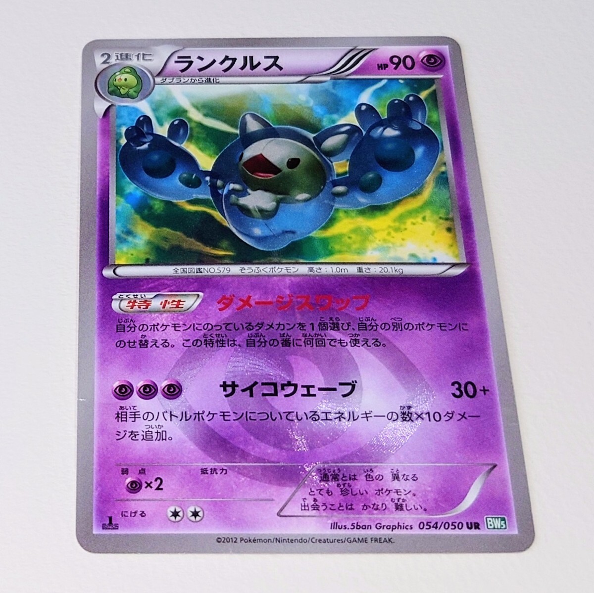 Yahoo!オークション -「ポケモンカード ランクルス」の落札相場 Yahoo!オークション -「ポケモンカード ランクルス」の落札相場