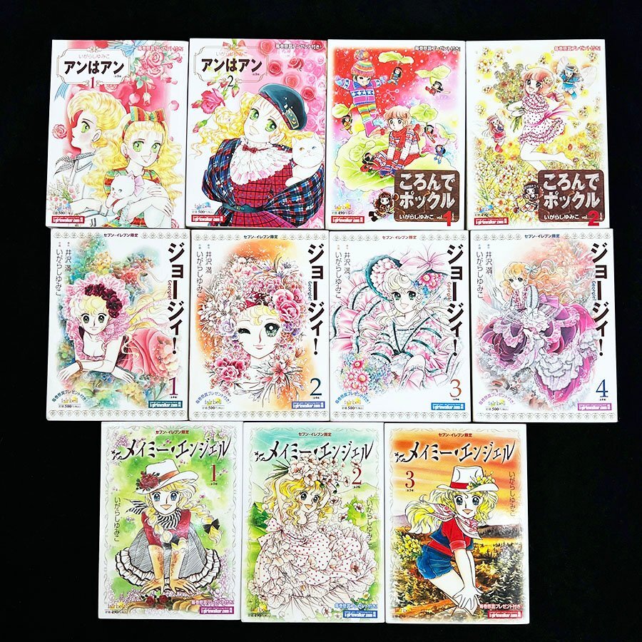 Yahoo!オークション -「いがらしゆみこ メイミーエンジェル」の Yahoo!オークション -「いがらしゆみこ メイミーエンジェル」の