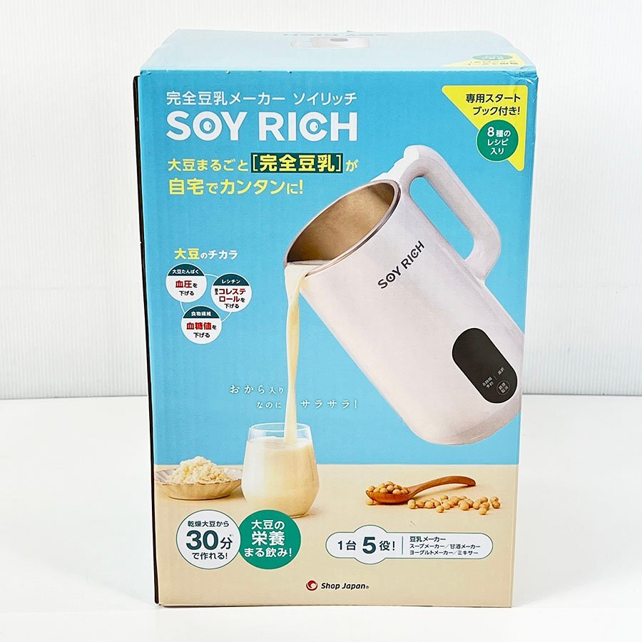 Yahoo!オークション -「ソイリッチ 完全豆乳メーカー」の落札 Yahoo!オークション -「ソイリッチ 完全豆乳メーカー」の落札