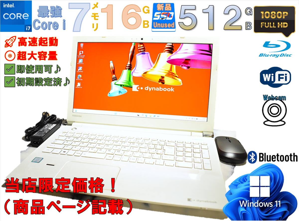 2025年最新】Yahoo!オークション -dynabook az65の中古品・新品 2025年最新】Yahoo!オークション -dynabook az65の中古品・新品