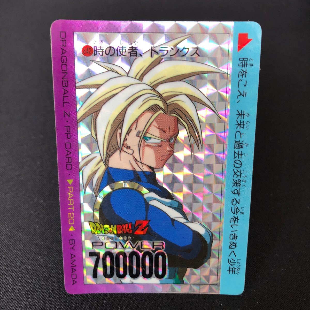 Yahoo!オークション -「パート20」(ドラゴンボールカードダス