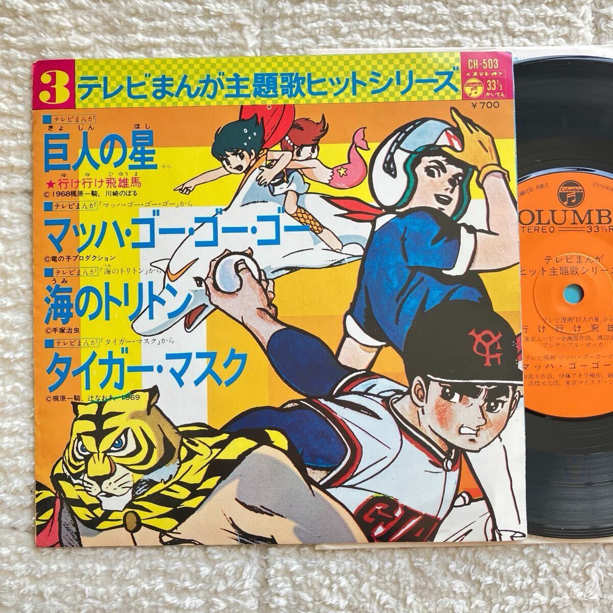 Yahoo!オークション -「海のトリトン ep」(音楽) の落札相場 Yahoo!オークション -「海のトリトン ep」(音楽) の落札相場