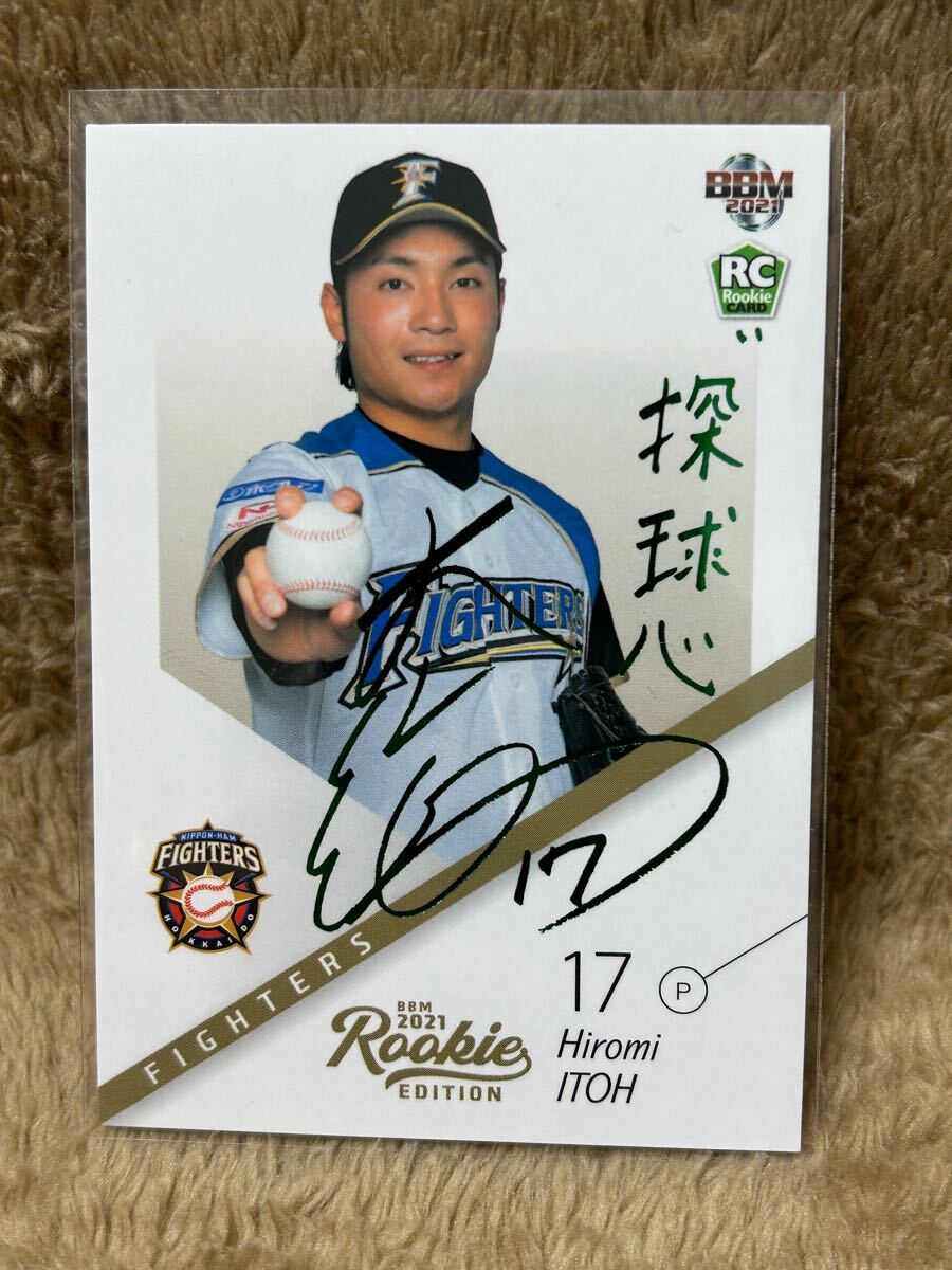 Yahoo!オークション -「伊藤大海サイン」(シングルカード) (野球 Yahoo!オークション -「伊藤大海サイン」(シングルカード) (野球