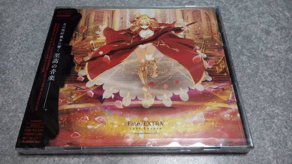 ●送料無料●新品未開封●TVアニメ Fate/EXTRA フェイト ラストアンコール サウンドトラック●サントラ/石濱 翔/MONACA/セイバー●