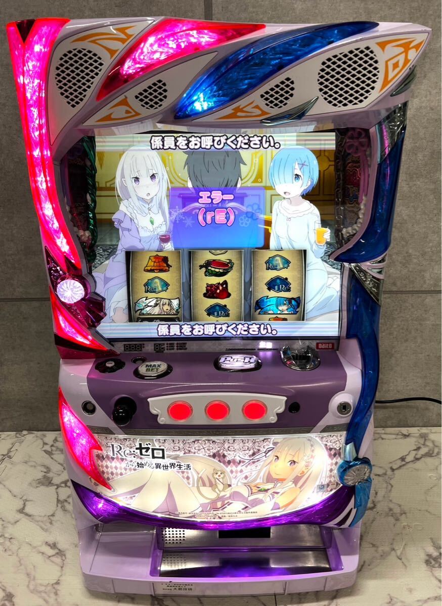 Yahoo!オークション -「リゼロ」(パチスロ実機) (パチンコ Yahoo!オークション -「リゼロ」(パチスロ実機) (パチンコ