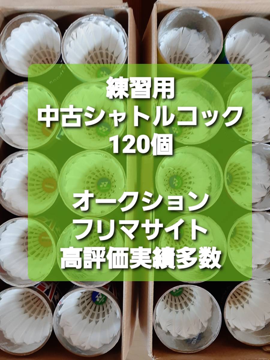Yahoo!オークション -「バドミントン シャトル ノック」の落札 Yahoo!オークション -「バドミントン シャトル ノック」の落札