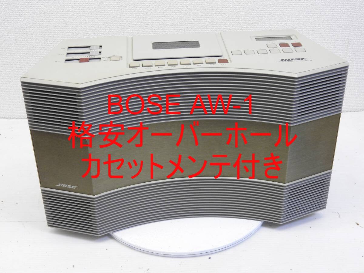 Yahoo!オークション -「bose aw-1」の落札相場・落札価格 Yahoo!オークション -「bose aw-1」の落札相場・落札価格