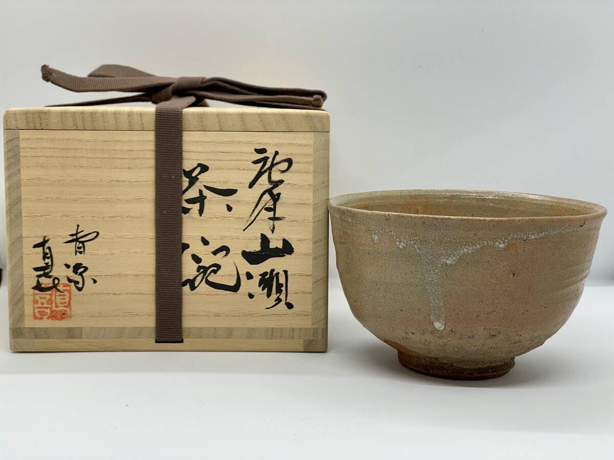 Yahoo!オークション -「唐津 山瀬」(日本の陶磁) (陶芸)の落札 Yahoo!オークション -「唐津 山瀬」(日本の陶磁) (陶芸)の落札