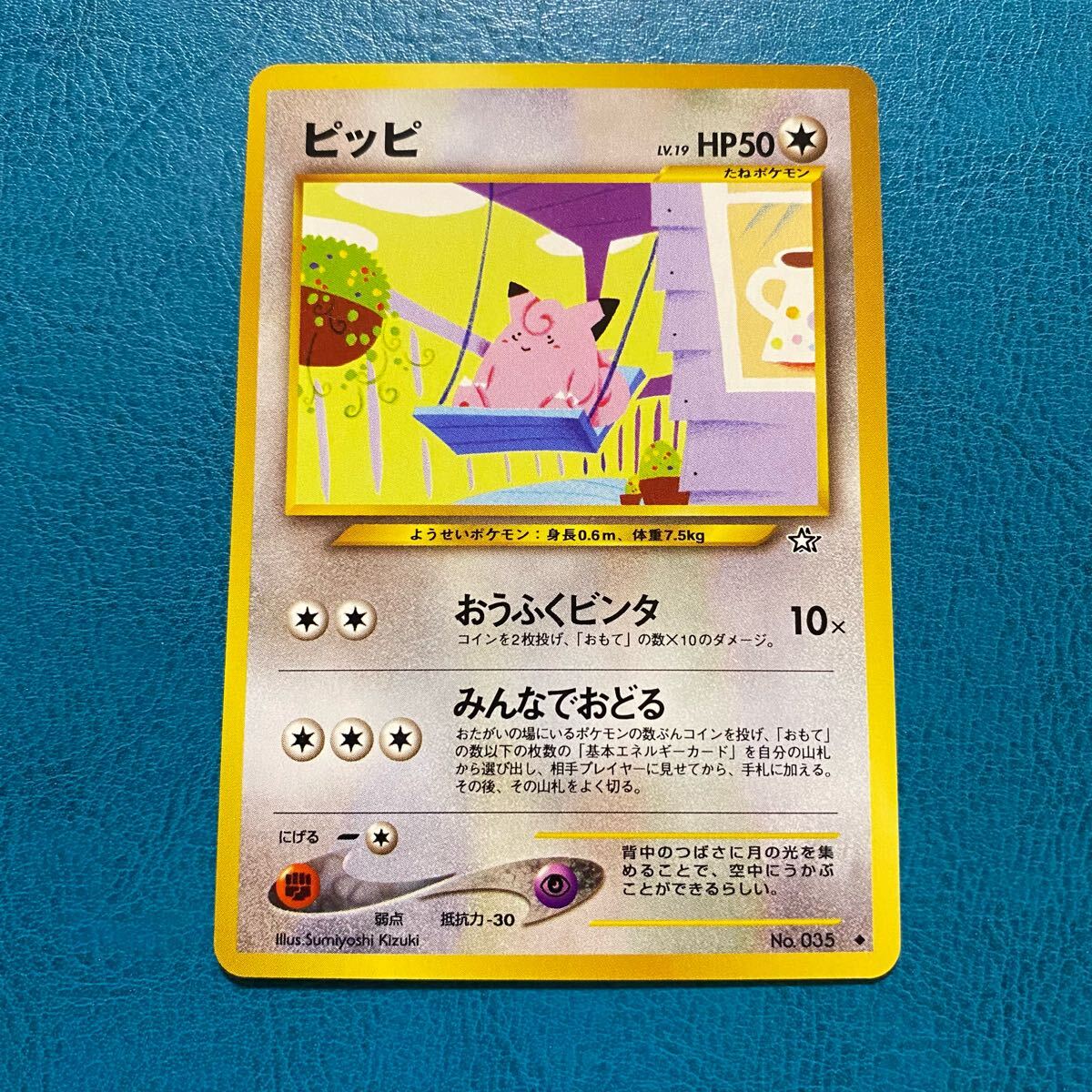 2025年最新】Yahoo!オークション -ピッピ 旧裏面(ポケモンカード 2025年最新】Yahoo!オークション -ピッピ 旧裏面(ポケモンカード