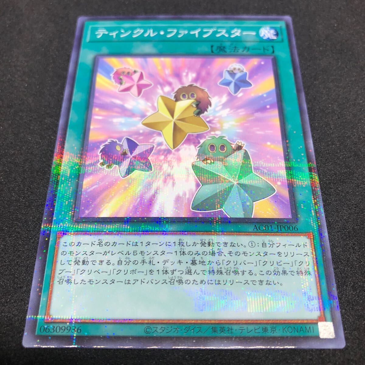 ☆新品 大事典 クロニクル ファイブスター物語 CHRONICLE LIGHT