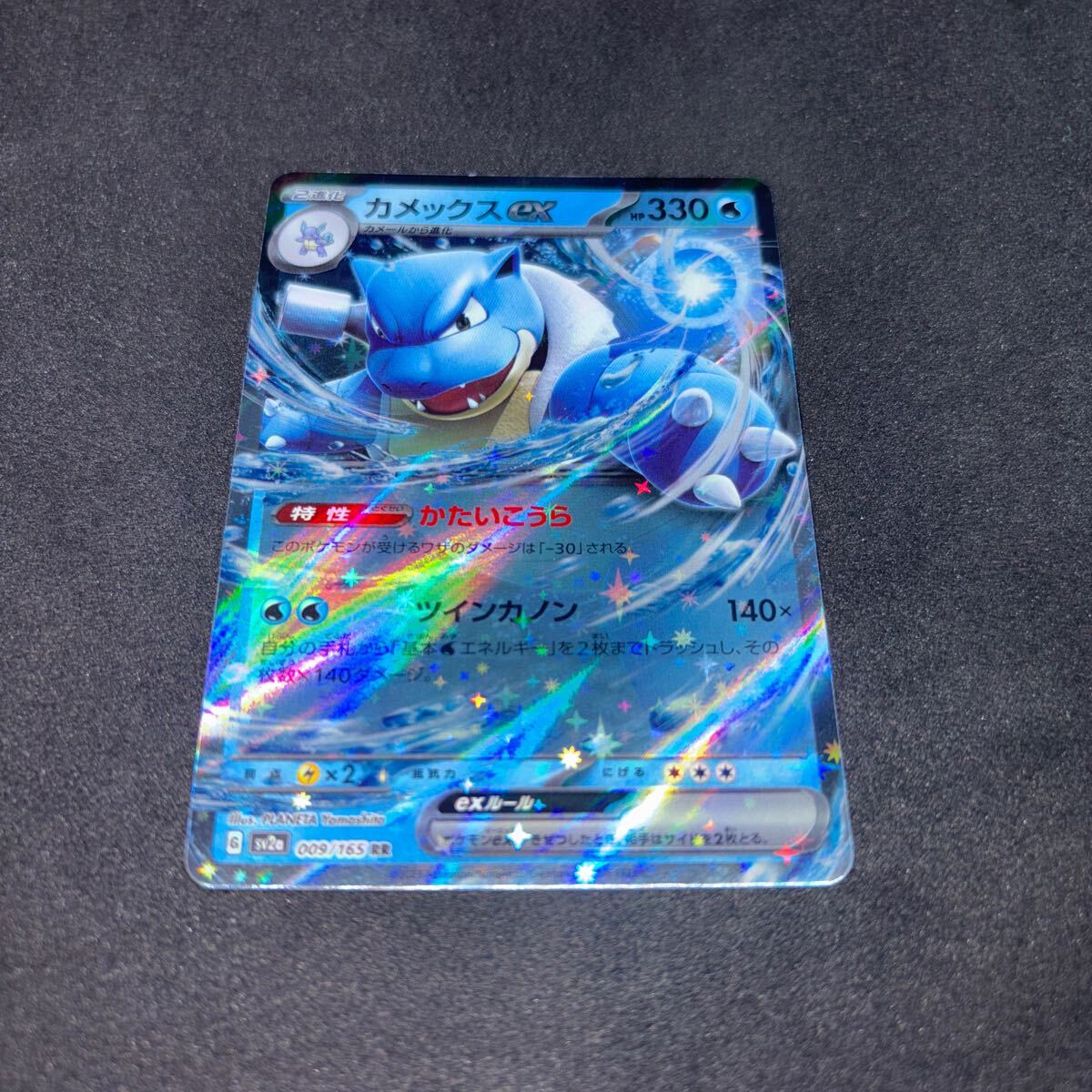 Yahoo!オークション -「ポケモンカード151カメックス」の落札 Yahoo!オークション -「ポケモンカード151カメックス」の落札