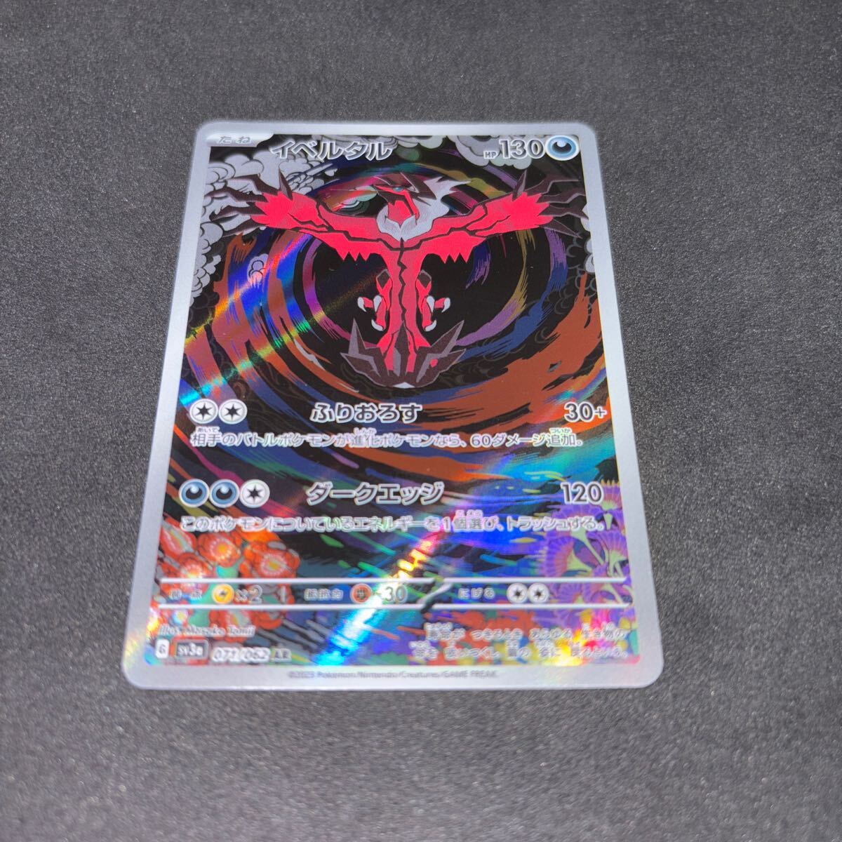 Yahoo!オークション -「ポケモンカード レイジングサーフ」の Yahoo!オークション -「ポケモンカード レイジングサーフ」の