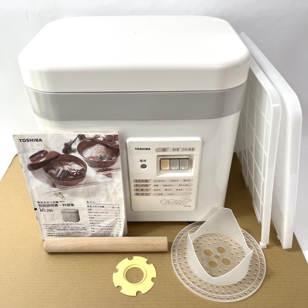 2025年最新】Yahoo!オークション -餅つき機 東芝の中古品・新品 2025年最新】Yahoo!オークション -餅つき機 東芝の中古品・新品