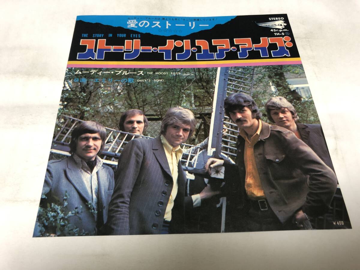 Yahoo!オークション -「ムーディーブルース」(レコード) の落札