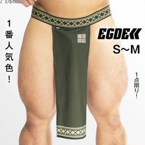 EGDE【S-Mサイズ!1番人気色!1点限り!】天涯比隣 -TENGANHIRIN- 現代式 越中 褌 深緑 S-Mサイズ