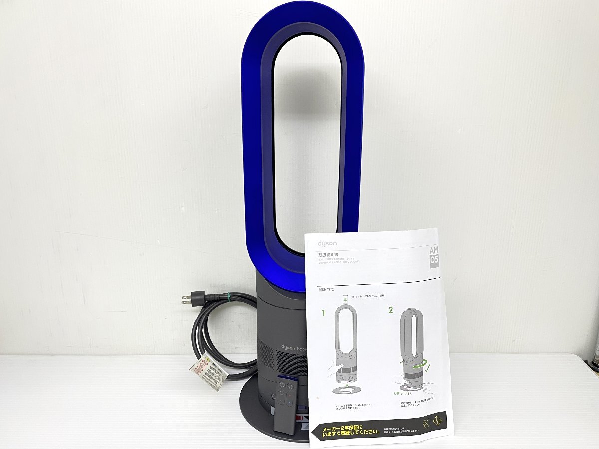 2025年最新】Yahoo!オークション -dyson am05の中古品・新品・未 2025年最新】Yahoo!オークション -dyson am05の中古品・新品・未
