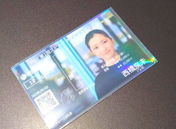 ボートレース　記念舟券 ボートレース 記念舟券｜Yahoo!フリマ（旧PayPayフリマ）