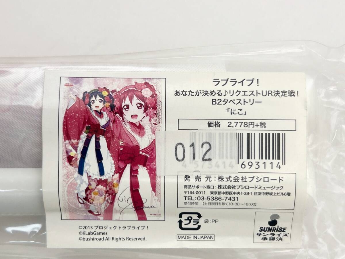 2025年最新】Yahoo!オークション -ラブライブ 矢澤にこ グッズの
