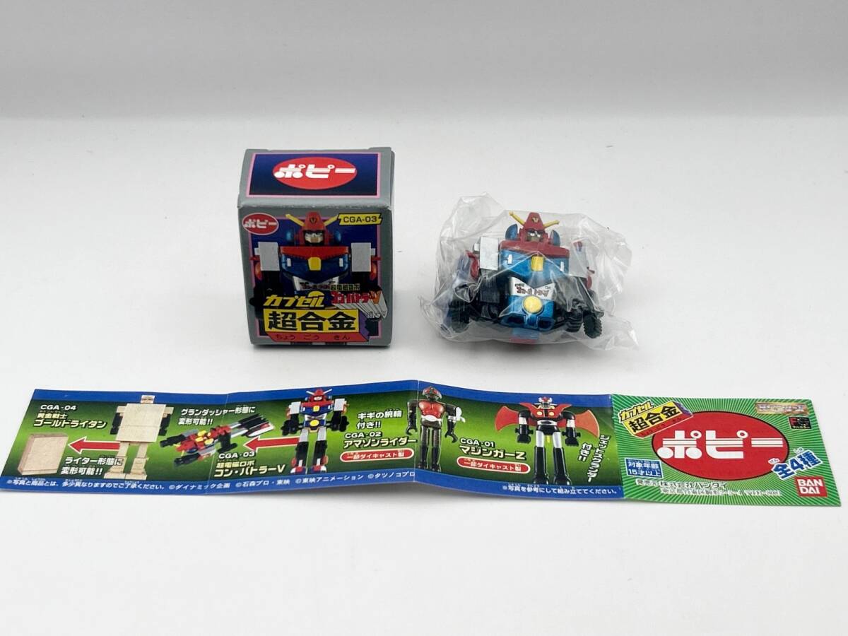 Yahoo!オークション -「ポピーカプセル超合金」の落札相場・落札価格