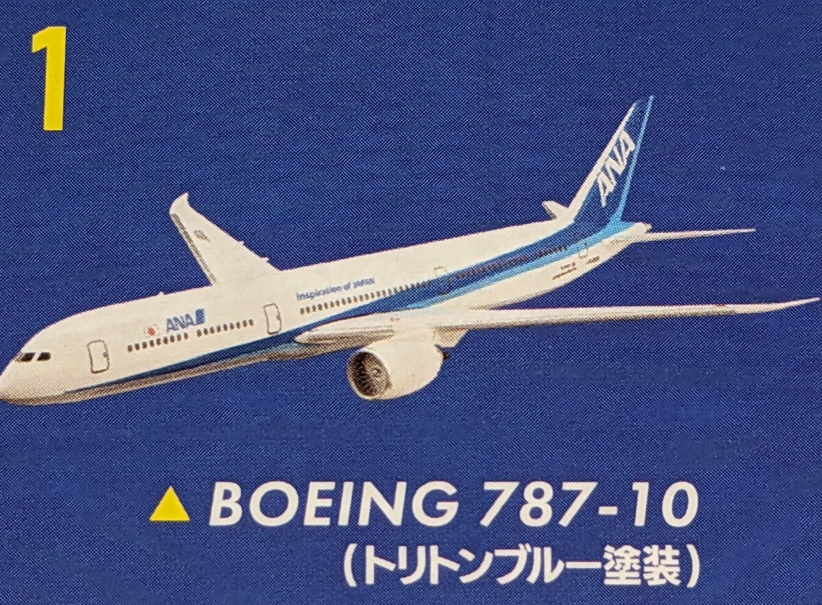 Yahoo!オークション -「boeing 787」の落札相場・落札価格 Yahoo!オークション -「boeing 787」の落札相場・落札価格