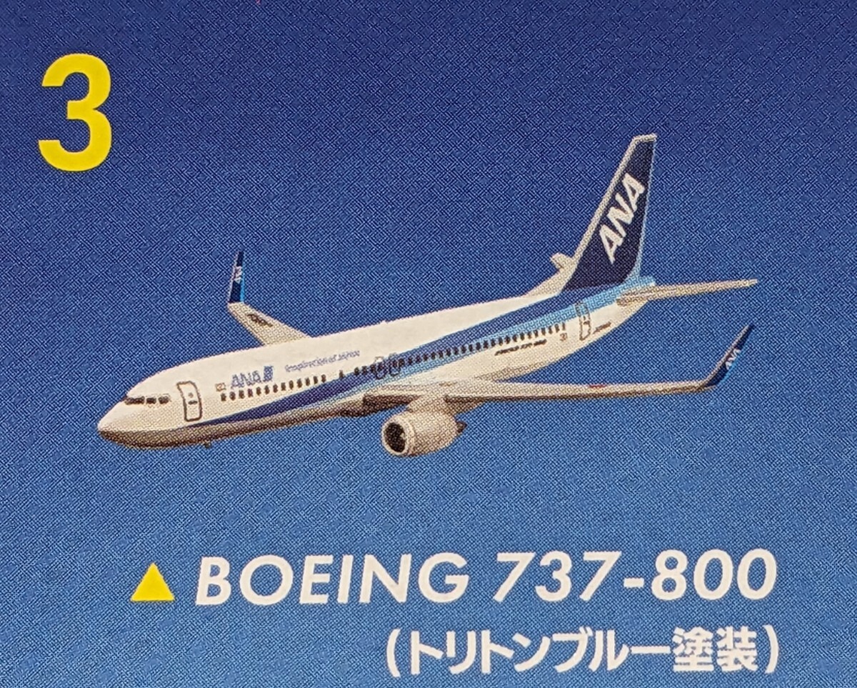 Yahoo!オークション -「737-800 ana」の落札相場・落札価格 Yahoo!オークション -「737-800 ana」の落札相場・落札価格