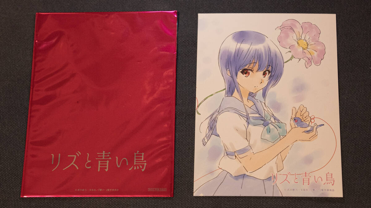 Yahoo!オークション -「鎧塚みぞれ」(コミック、アニメグッズ