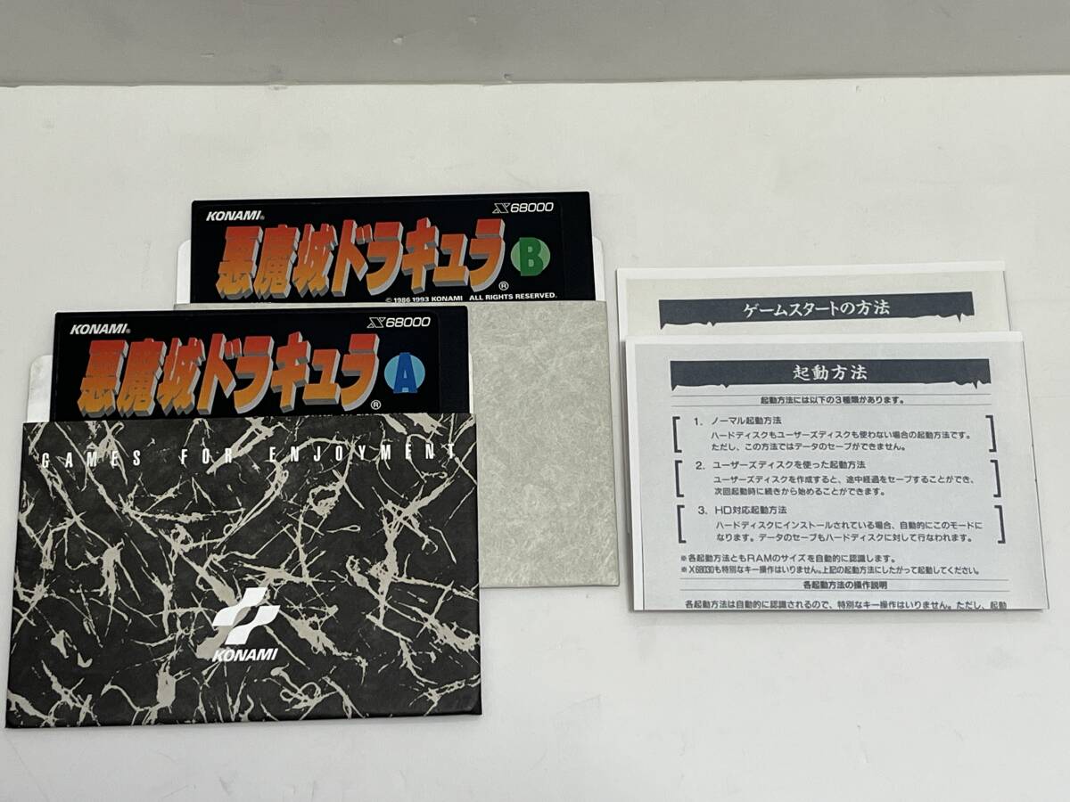 X68000 コナミ RA960 悪魔城ドラキュラ 取扱説明書 : KONAMI