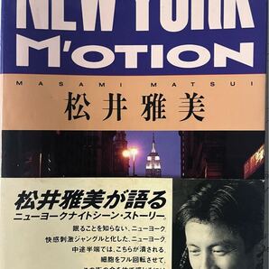 NEW YORK M'OTION 松井雅美