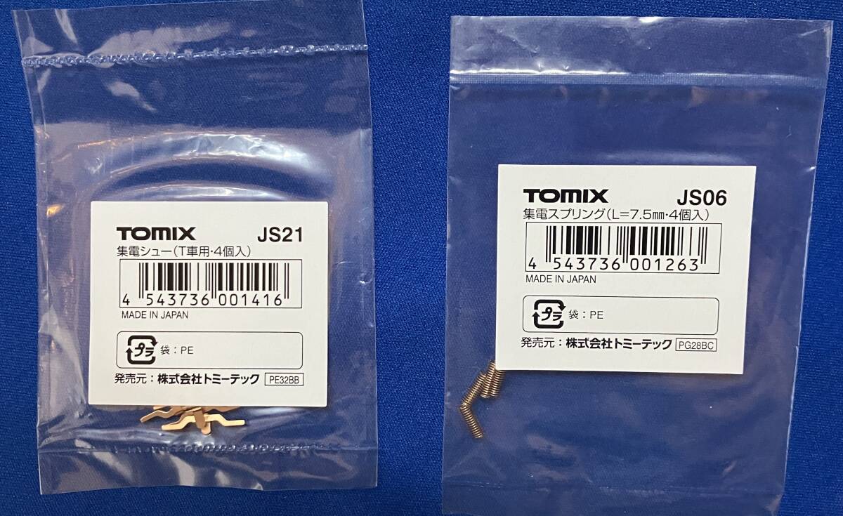 Yahoo!オークション -「tomix 集電シュー」の落札相場・落札価格