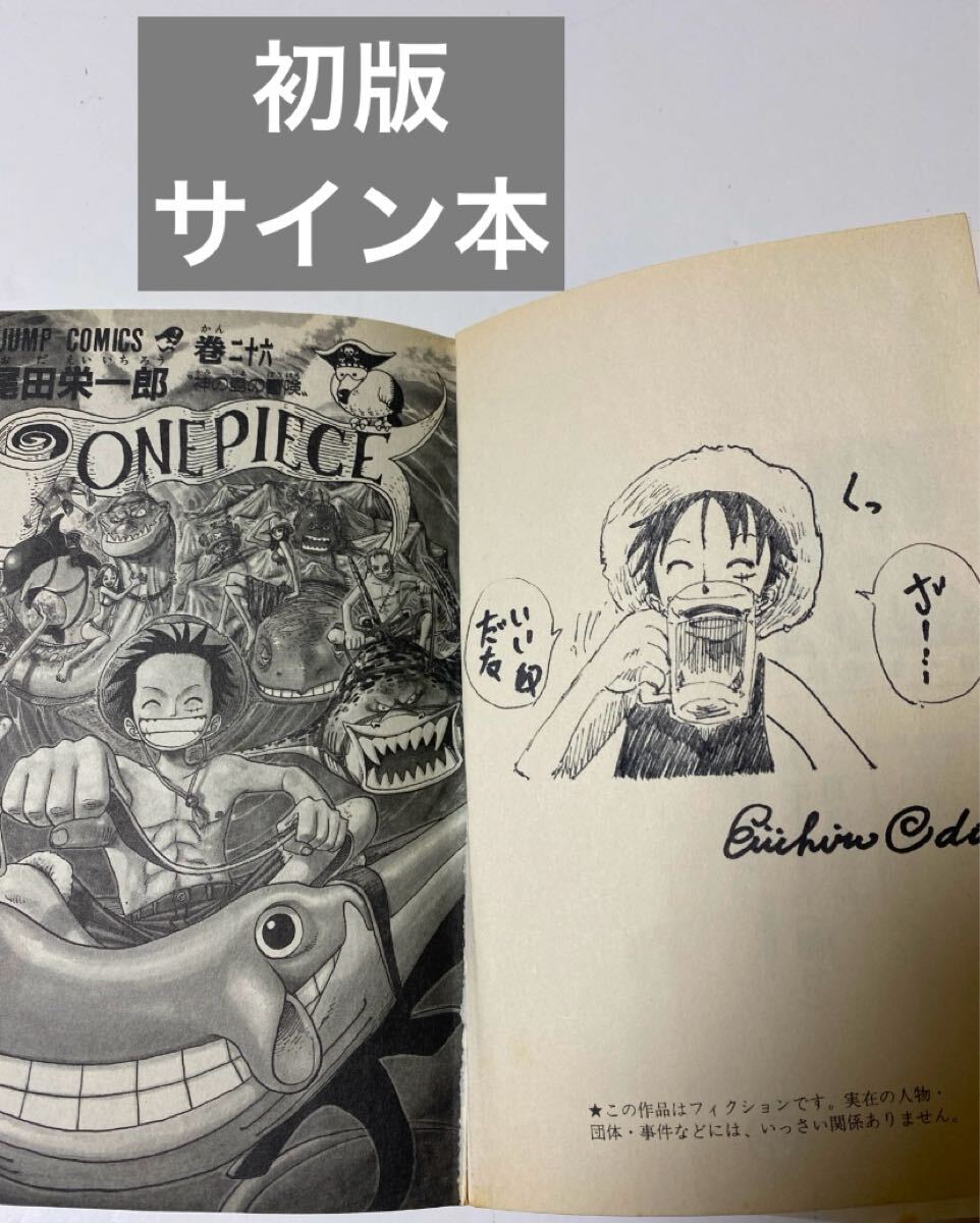 Yahoo!オークション -「尾田栄一郎 サイン」の落札相場・落札価格 Yahoo!オークション -「尾田栄一郎 サイン」の落札相場・落札価格