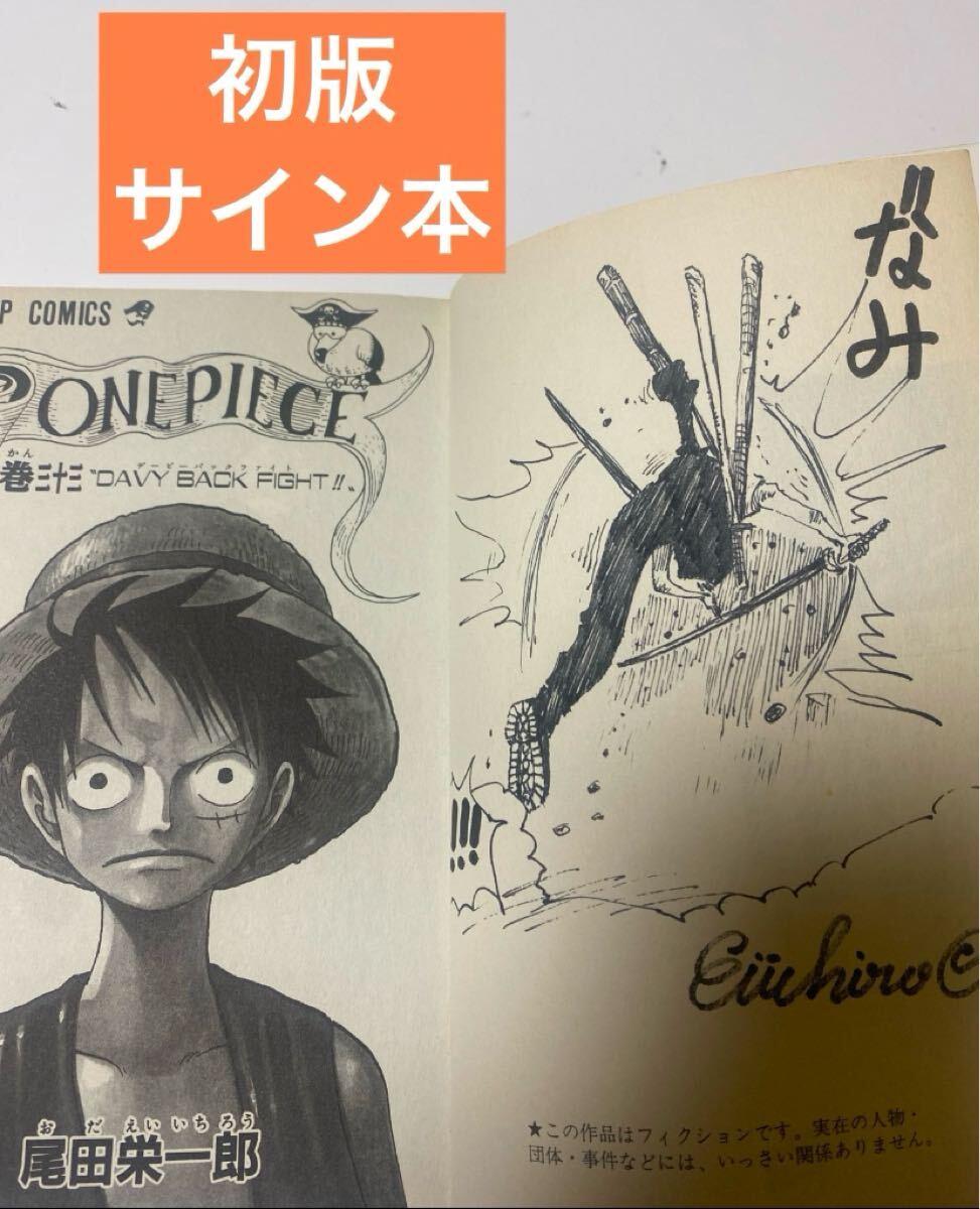 Yahoo!オークション -「尾田栄一郎 サイン」の落札相場・落札価格 Yahoo!オークション -「尾田栄一郎 サイン」の落札相場・落札価格