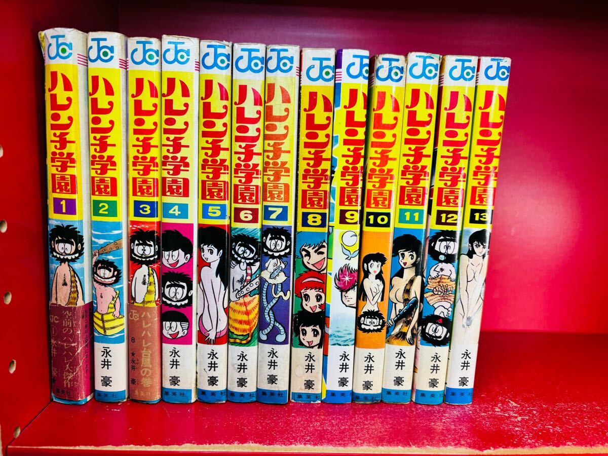 2025年最新】Yahoo!オークション -ハレンチ学園の中古品・新品 2025年最新】Yahoo!オークション -ハレンチ学園の中古品・新品