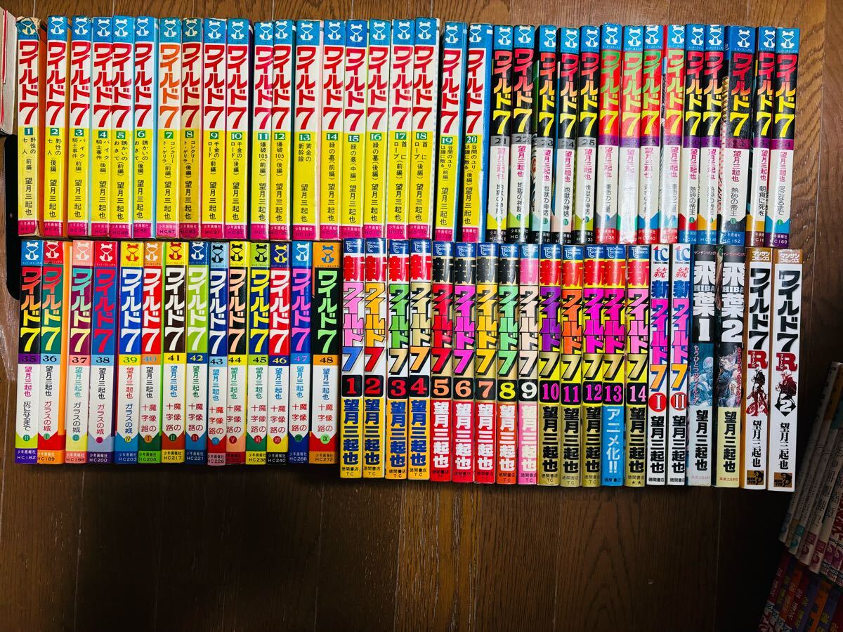 2025年最新】Yahoo!オークション -ワイルド7(漫画、コミック)の 2025年最新】Yahoo!オークション -ワイルド7(漫画、コミック)の
