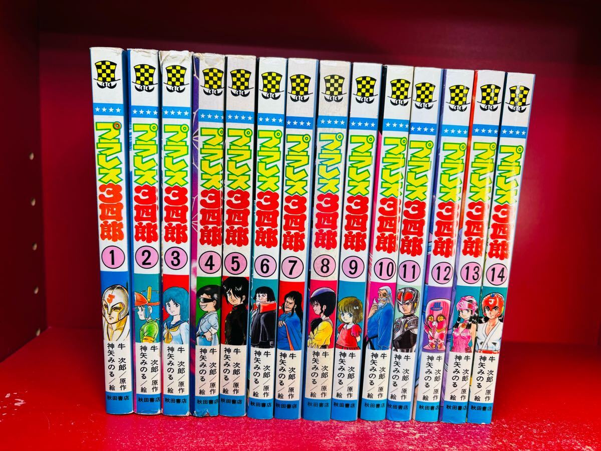 2025年最新】Yahoo!オークション -プラレス3四郎(漫画、コミック 2025年最新】Yahoo!オークション -プラレス3四郎(漫画、コミック