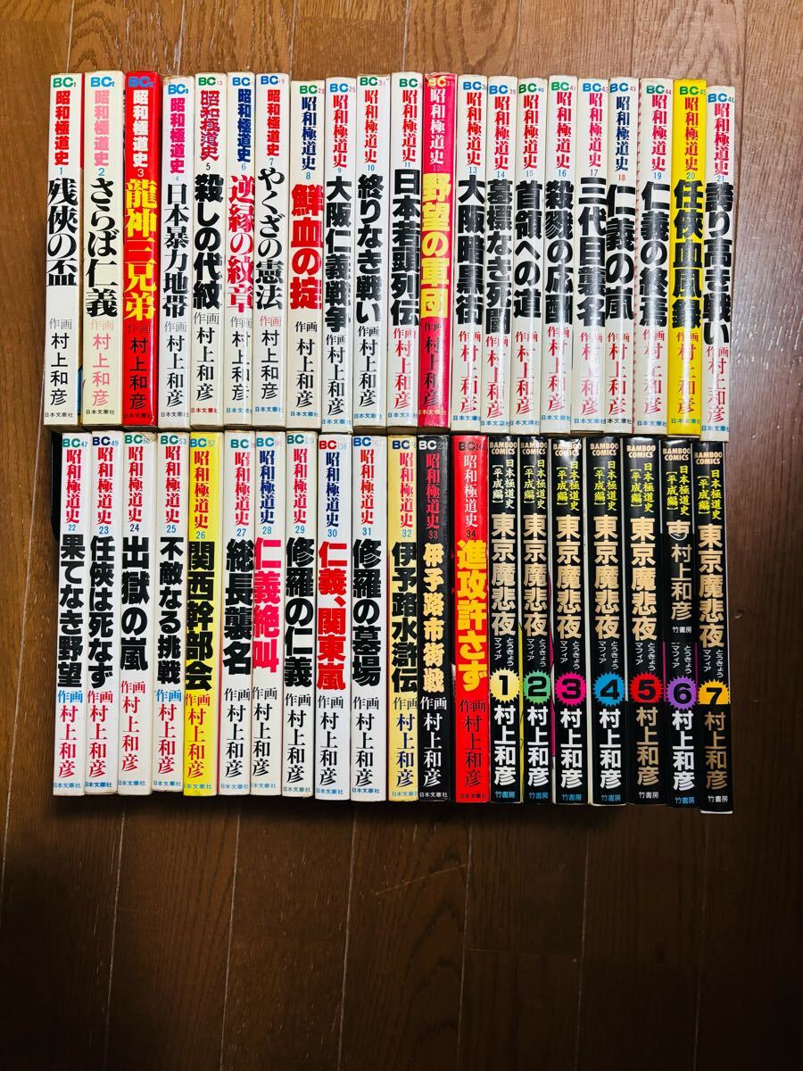 2025年最新】Yahoo!オークション -昭和極道史の中古品・新品・未 2025年最新】Yahoo!オークション -昭和極道史の中古品・新品・未