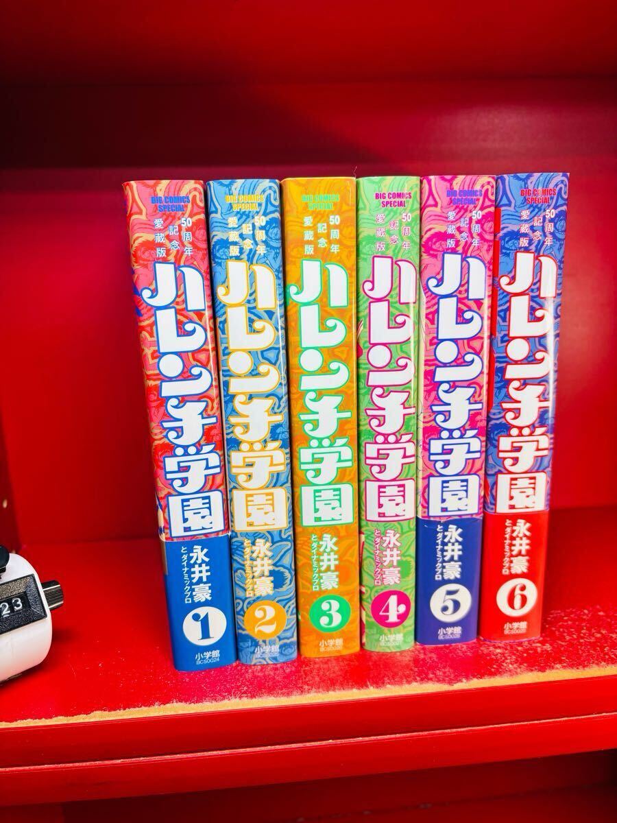 Yahoo!オークション -「ハレンチ学園」(漫画、コミック) の落札 Yahoo!オークション -「ハレンチ学園」(漫画、コミック) の落札