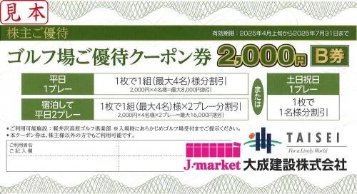 Yahoo!オークション -「大成建設株主優待」の落札相場・落札価格 Yahoo!オークション -「大成建設株主優待」の落札相場・落札価格
