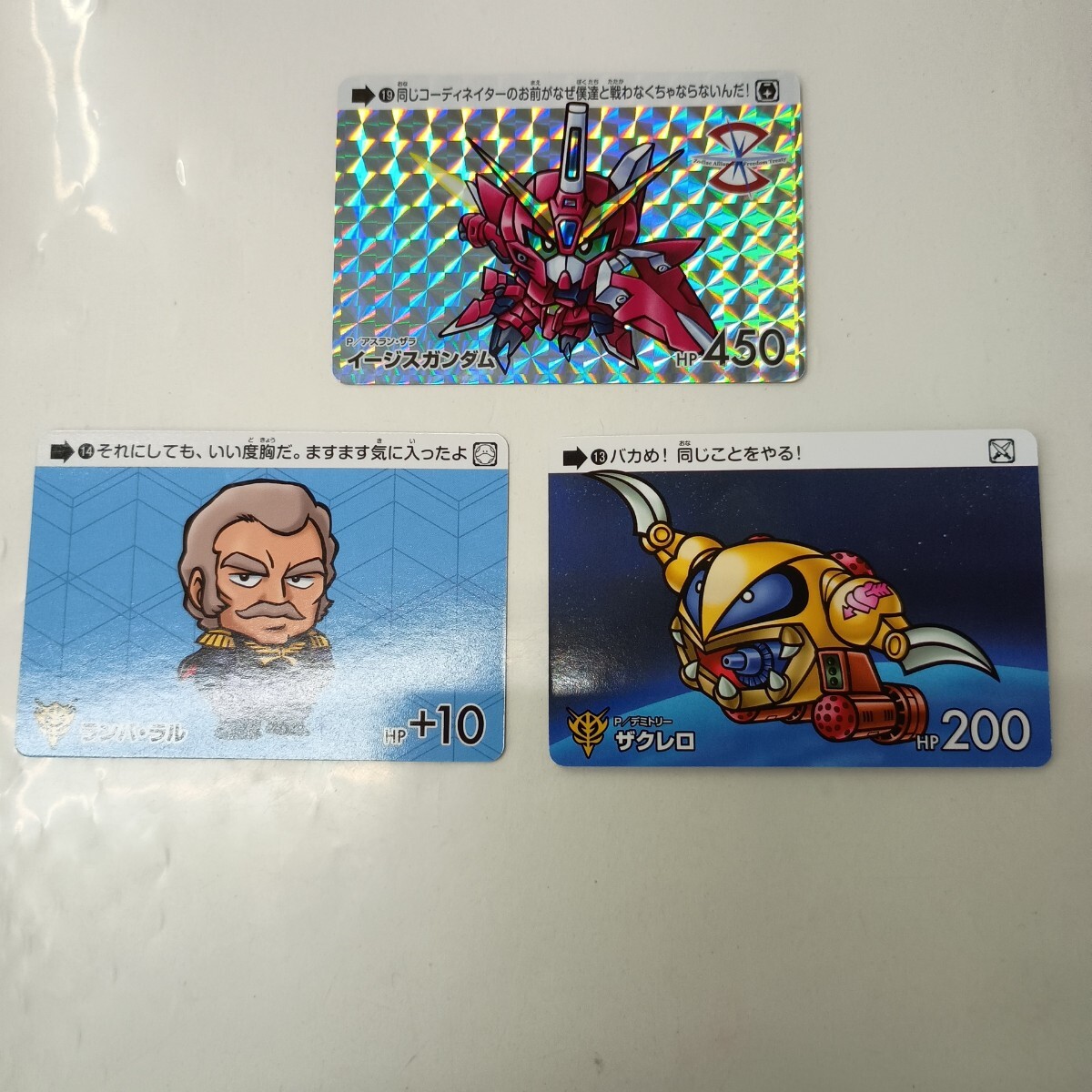 Yahoo!オークション -「sdガンダム カードダス セット」の落札 Yahoo!オークション -「sdガンダム カードダス セット」の落札