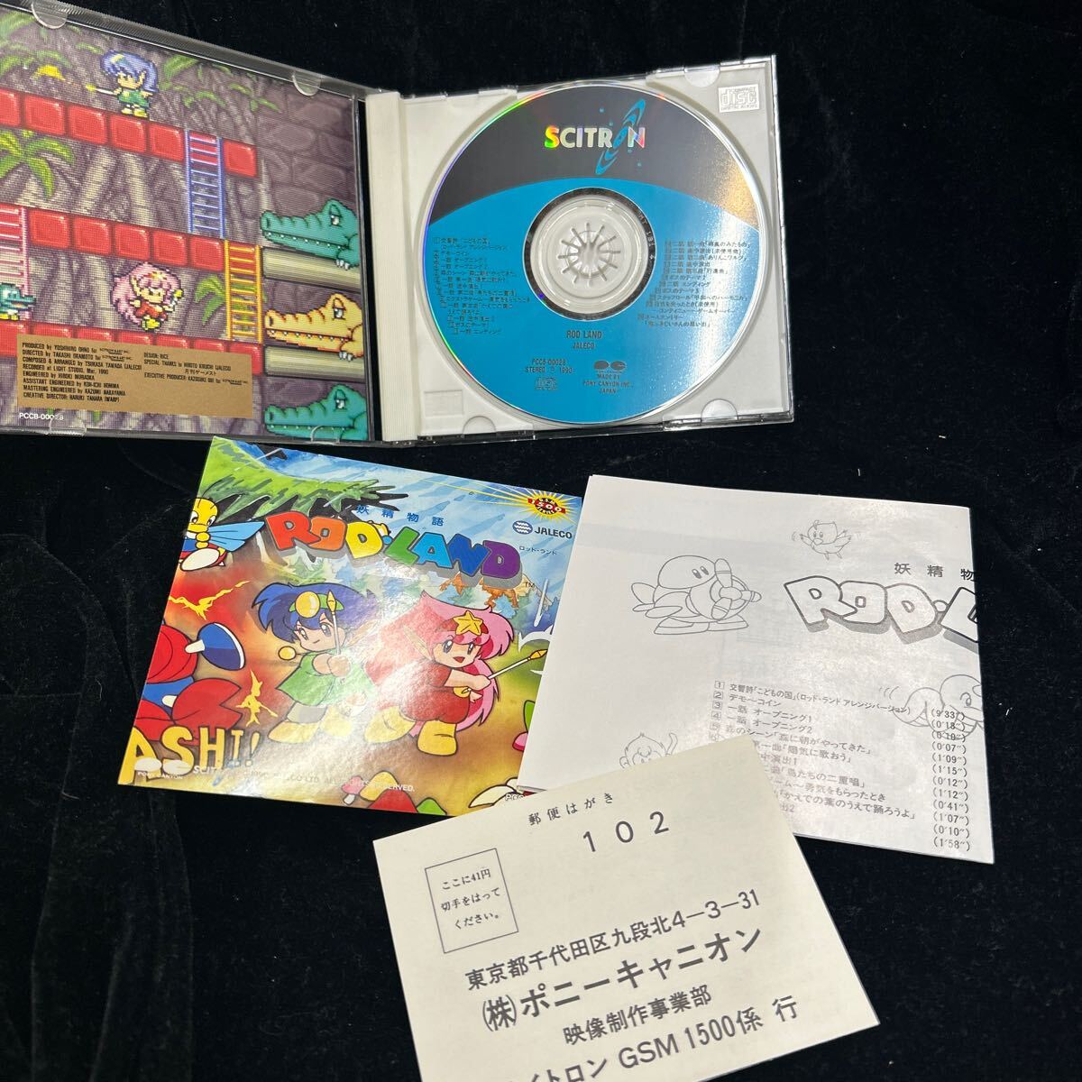 Yahoo!オークション -「妖精物語ロッドランド」の落札相場・落札価格 Yahoo!オークション -「妖精物語ロッドランド」の落札相場・落札価格