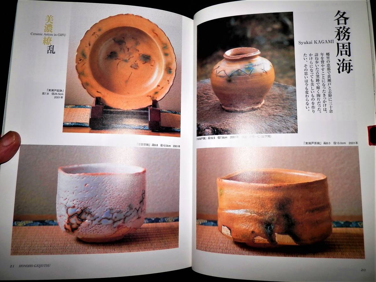 2025年最新】Yahoo!オークション -鈴木蔵 茶碗(志野)の中古品 2025年最新】Yahoo!オークション -鈴木蔵 茶碗(志野)の中古品