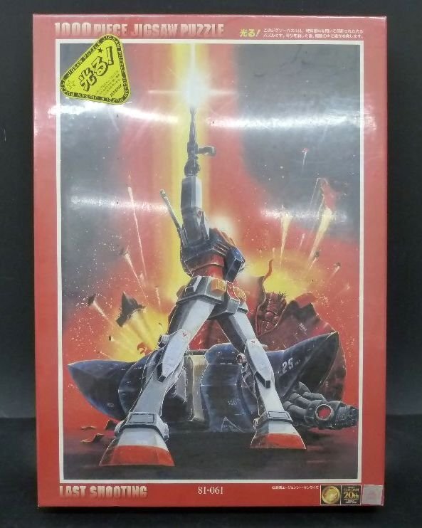 Yahoo!オークション -「機動戦士ガンダム」(ジグソーパズル Yahoo!オークション -「機動戦士ガンダム」(ジグソーパズル