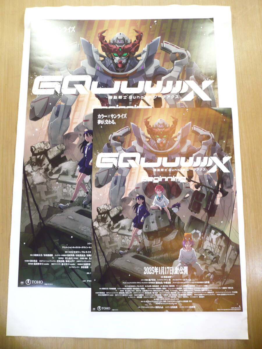 Yahoo!オークション -「ガンダム b1ポスター」の落札相場・落札価格 Yahoo!オークション -「ガンダム b1ポスター」の落札相場・落札価格