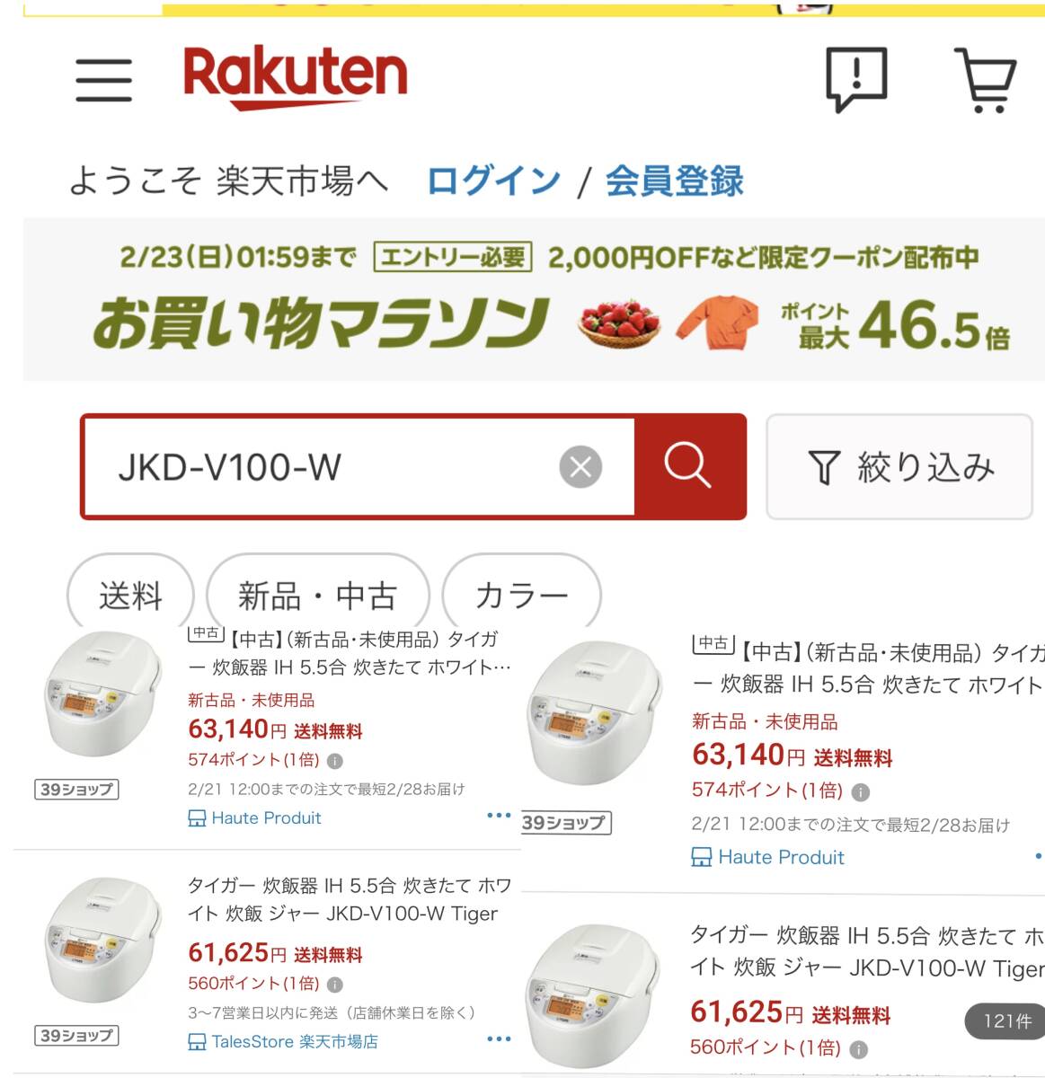 2025年最新】Yahoo!オークション -jkd タイガーih炊飯ジャーの 2025年最新】Yahoo!オークション -jkd タイガーih炊飯ジャーの