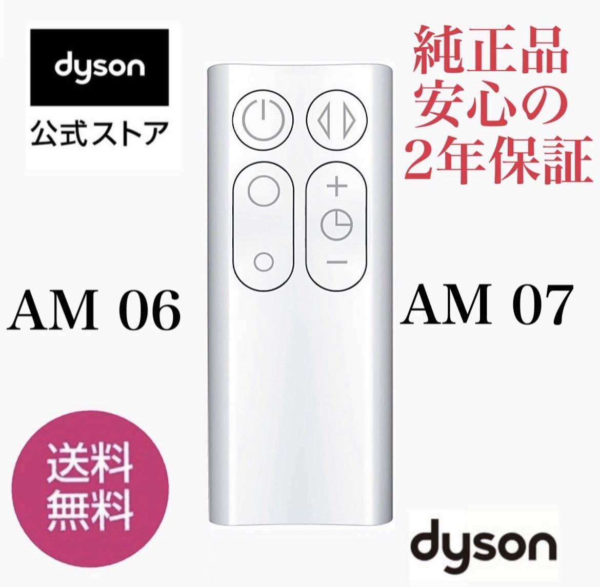 2025年最新】Yahoo!オークション -dyson am07の中古品・新品・未
