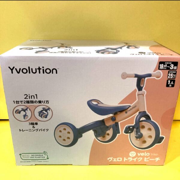 【新品未使用品】ヴェロトライク ピーチピンク velo trike 子供用三輪車 ペダル取外可 自転車 幼児用 トレーニングバイク バランスバイク