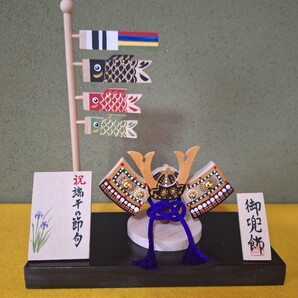 端午の節句/飾り兜と鯉のぼりと命名板