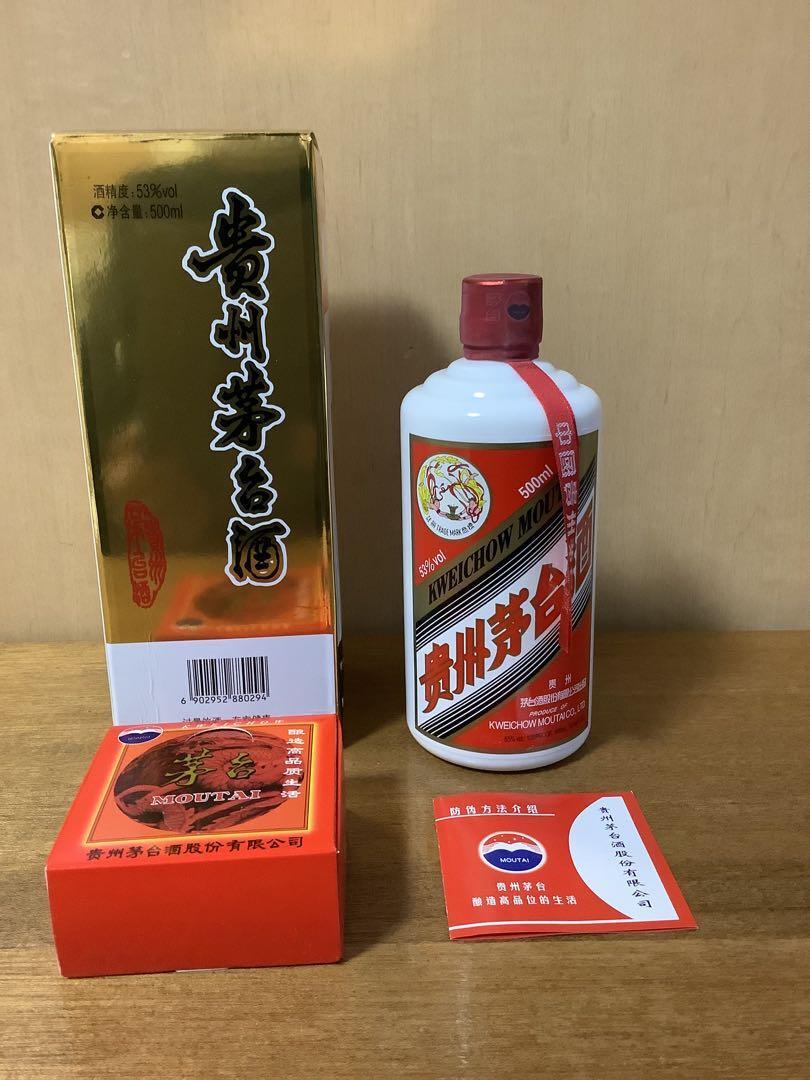 Yahoo!オークション -「中国古酒 貴州 茅台酒 マオタイ酒」の Yahoo!オークション -「中国古酒 貴州 茅台酒 マオタイ酒」の
