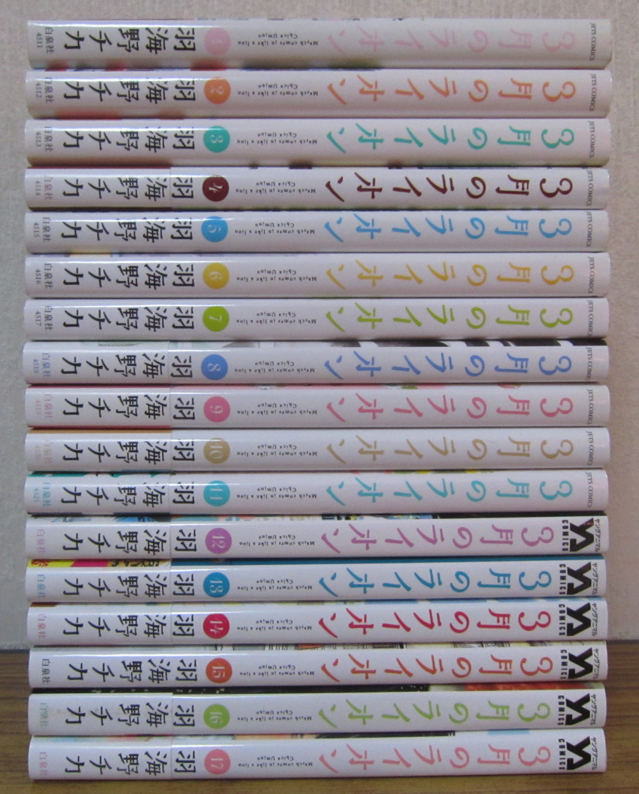 2025年最新】Yahoo!オークション -3月のライオン 17巻の中古品