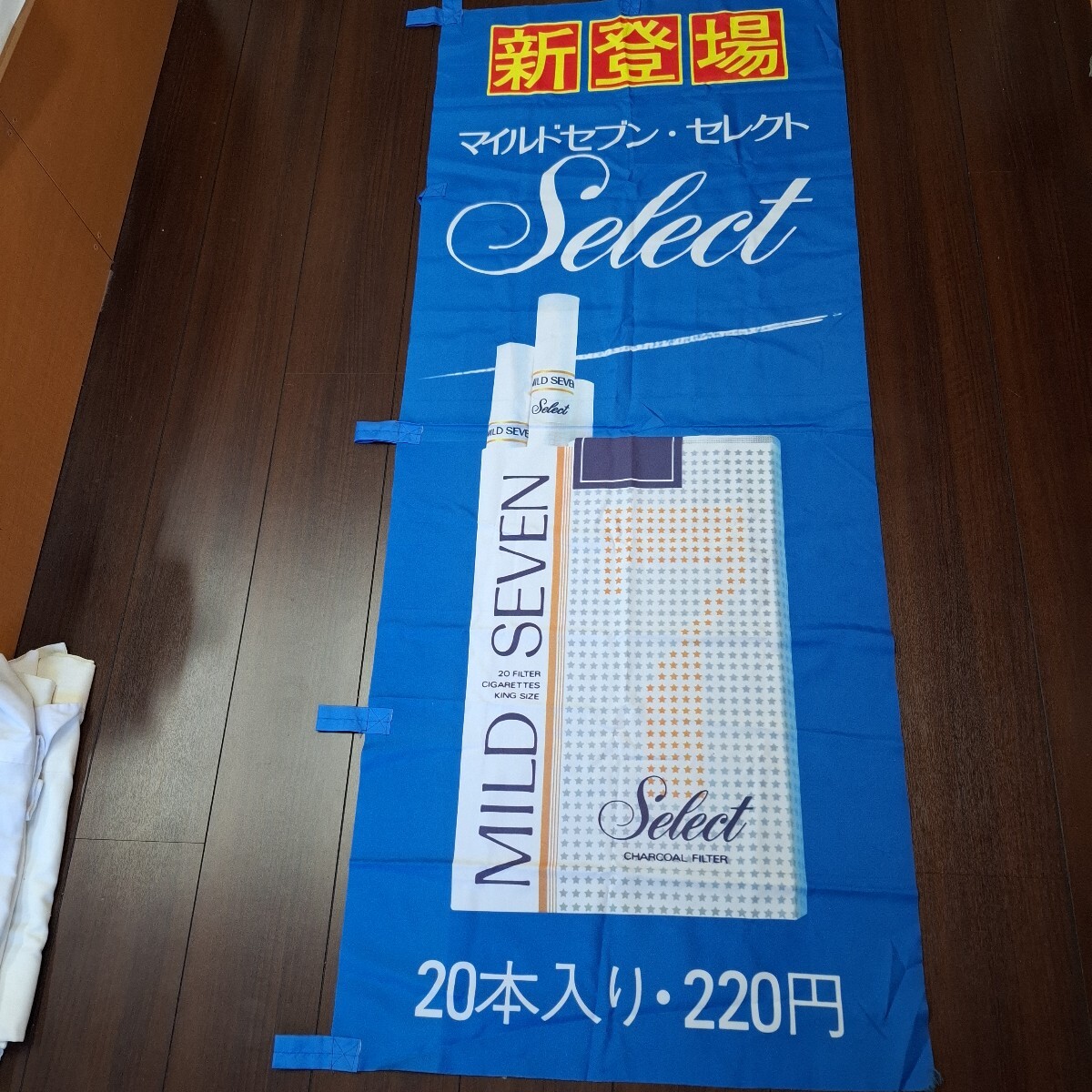 セール】希少 マイドルセブン 日本専売公社レトロまとめ売り