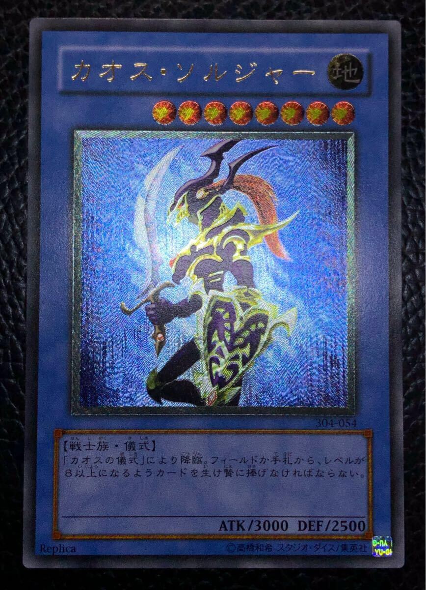 Yahoo!オークション -「遊戯王 カオスソルジャー アルティメット Yahoo!オークション -「遊戯王 カオスソルジャー アルティメット